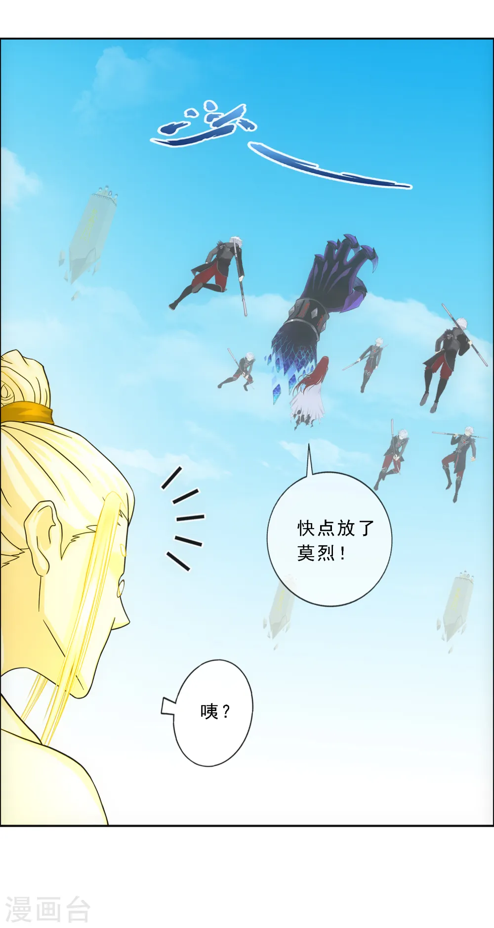 第165话 智将4