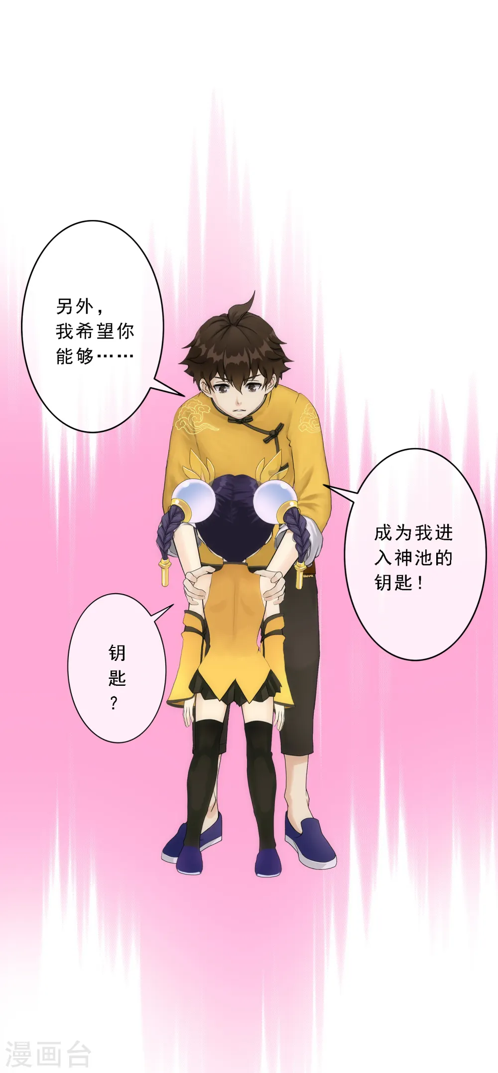 第64话 特殊训练4
