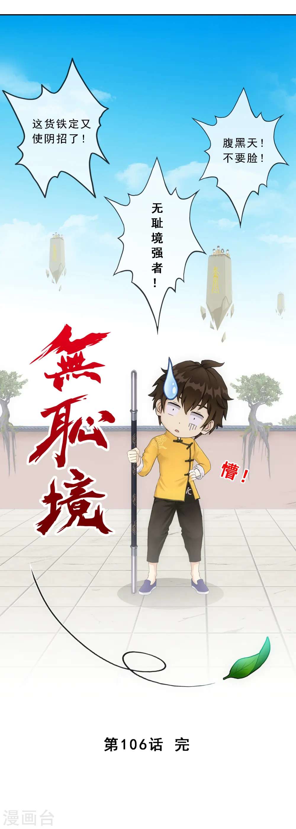 第106话 哗然46