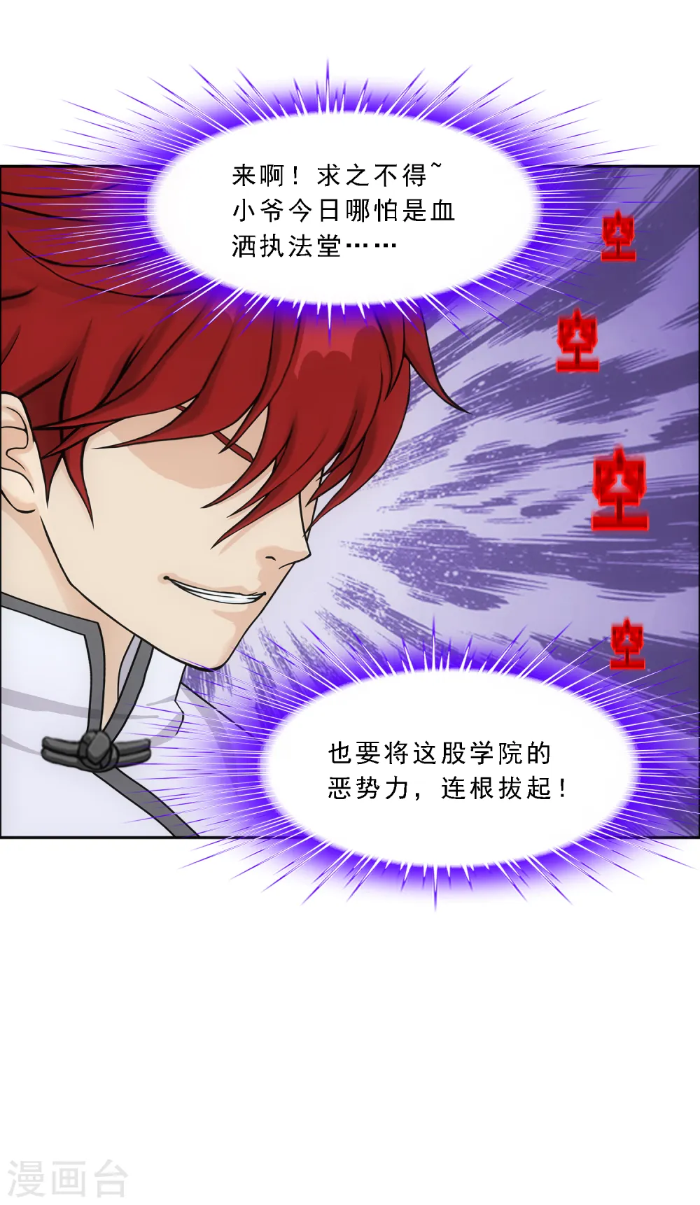 第288话 微服私访238