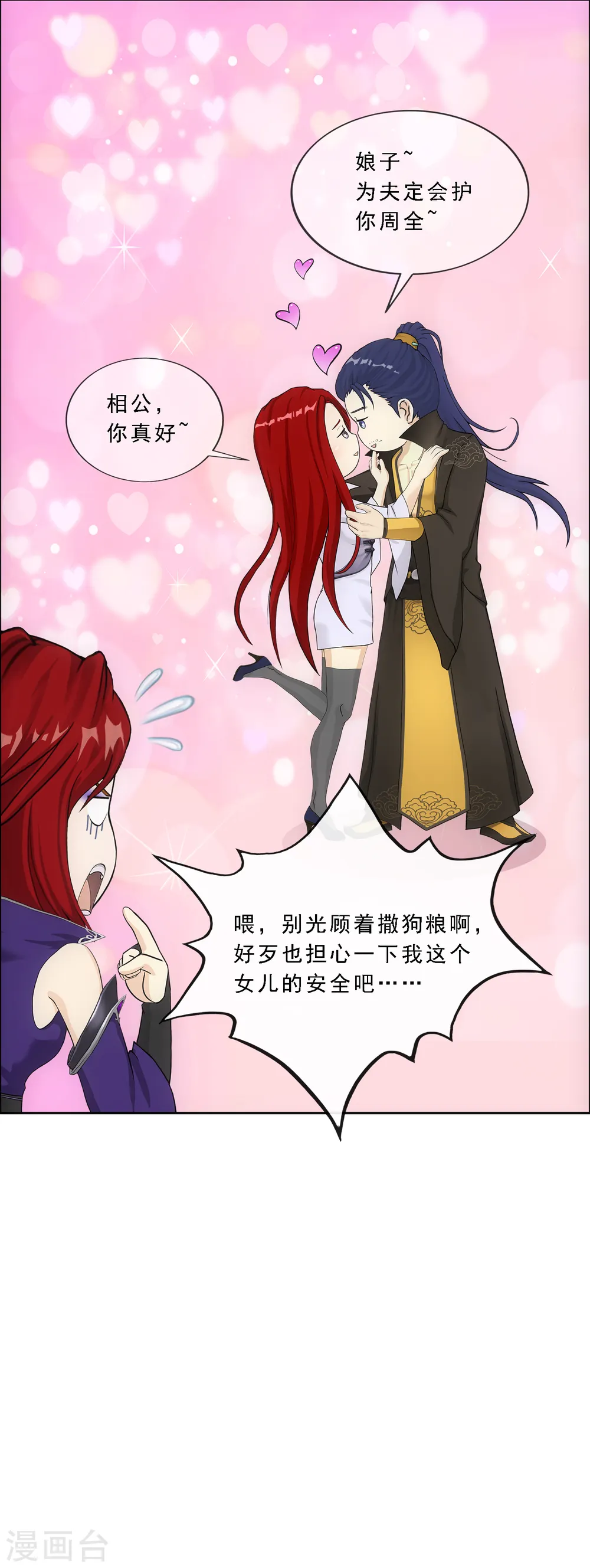 第250话 大战前夜126