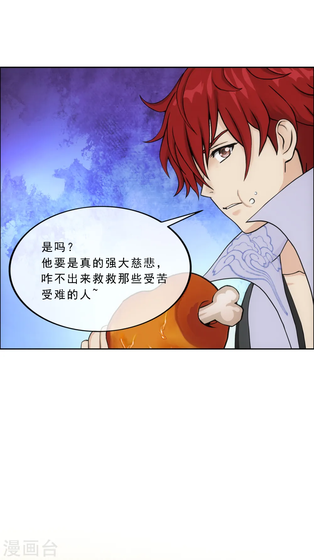 第302话 鬼婴沙陀214