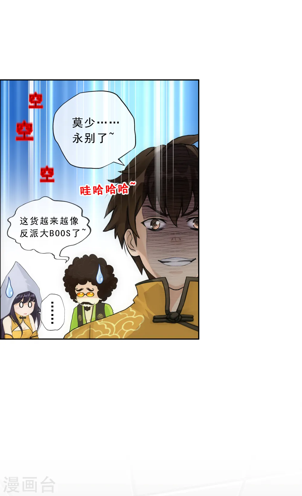 第149话 弃疗19