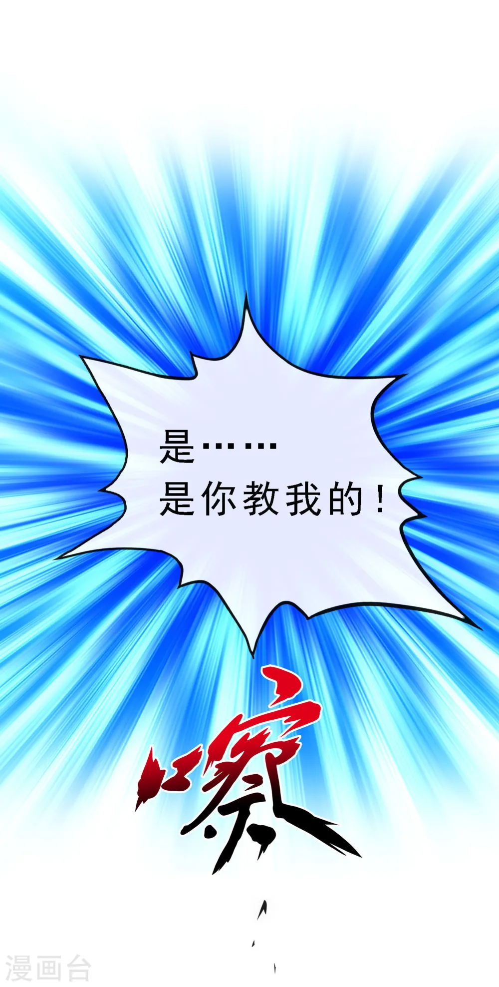 第120话 另一种猜测43
