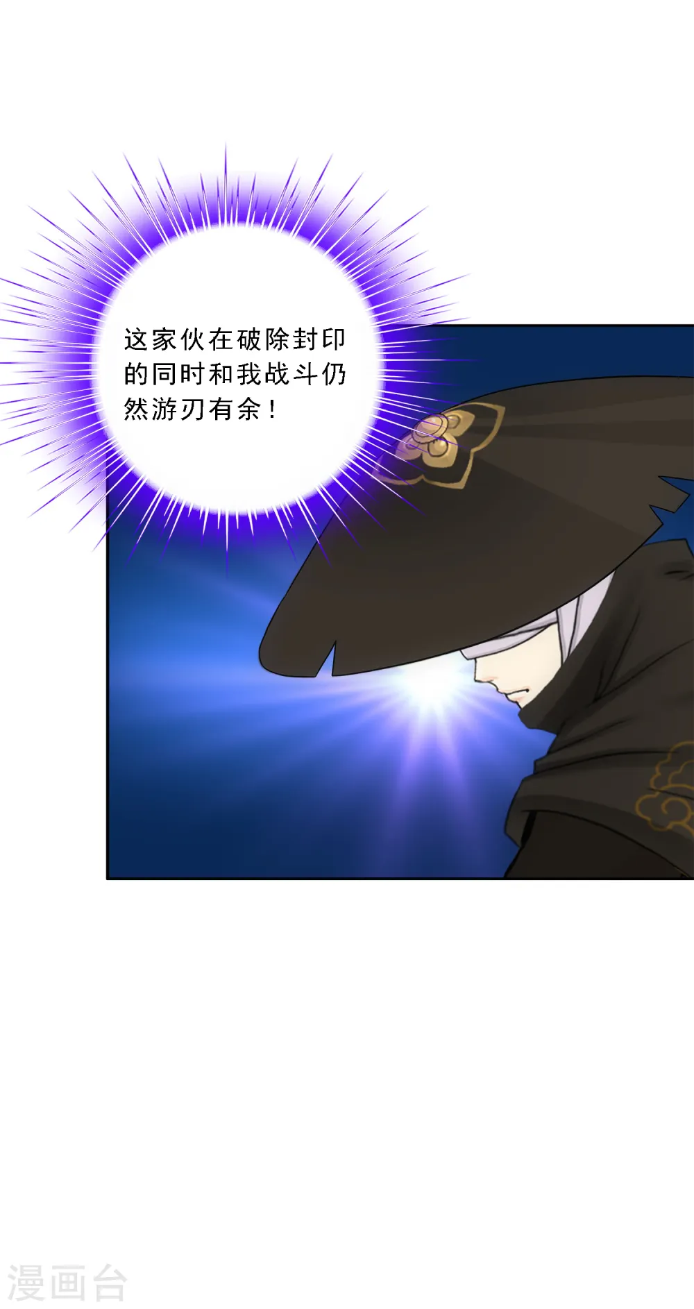 第85话 封印·破除5