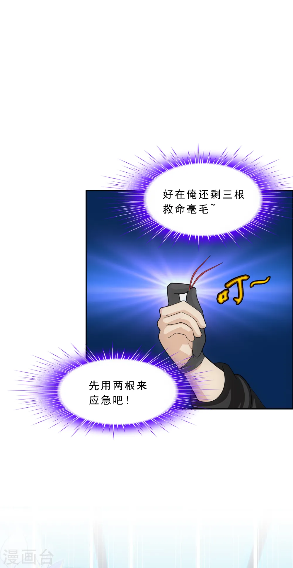 第295话 出发前的嘱托25