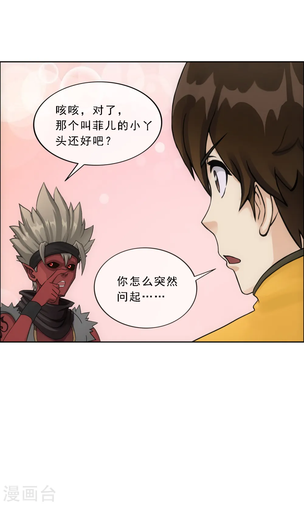 第135话 不安分的分魂19