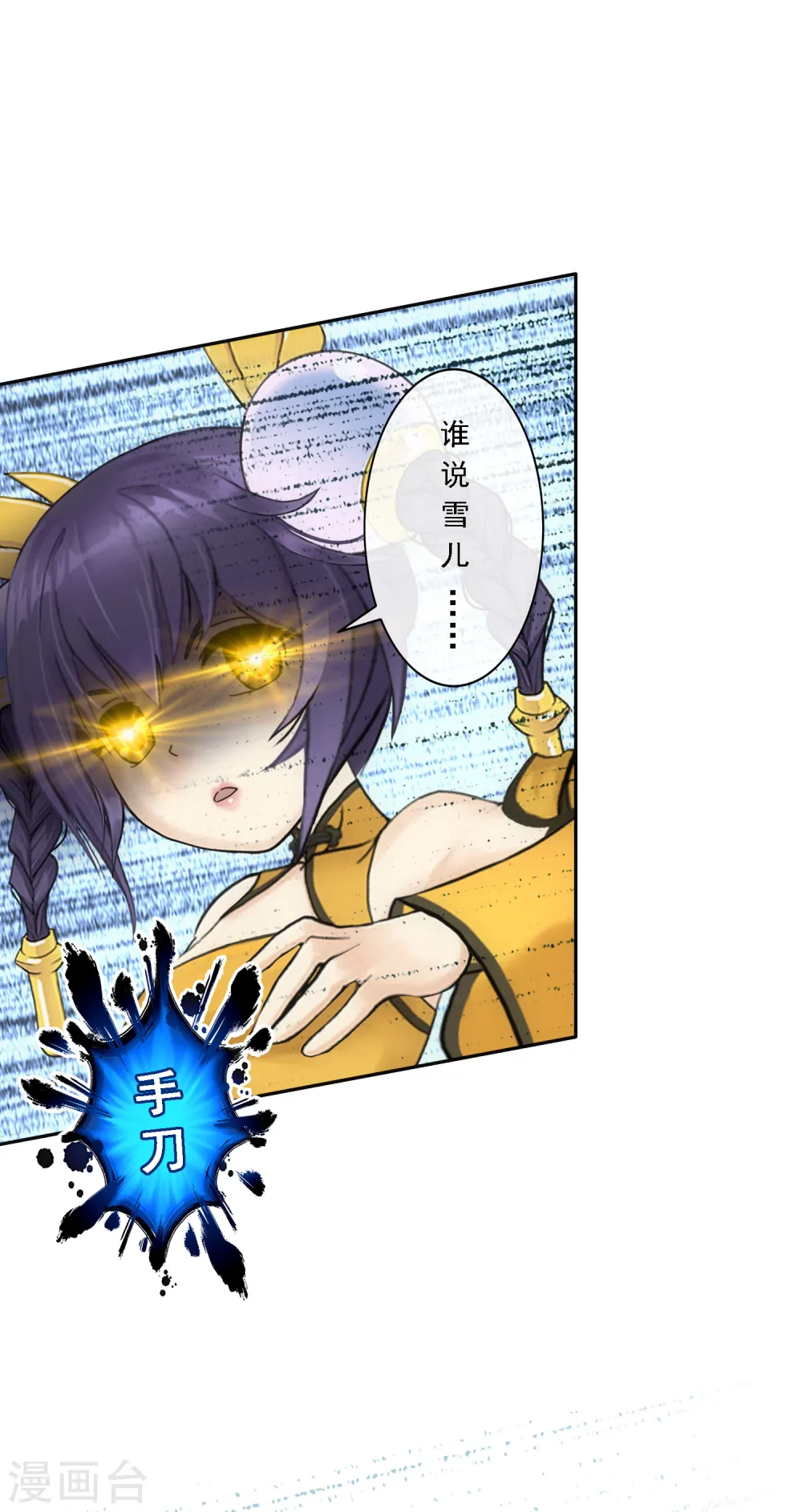 第100话 新晋弟子22
