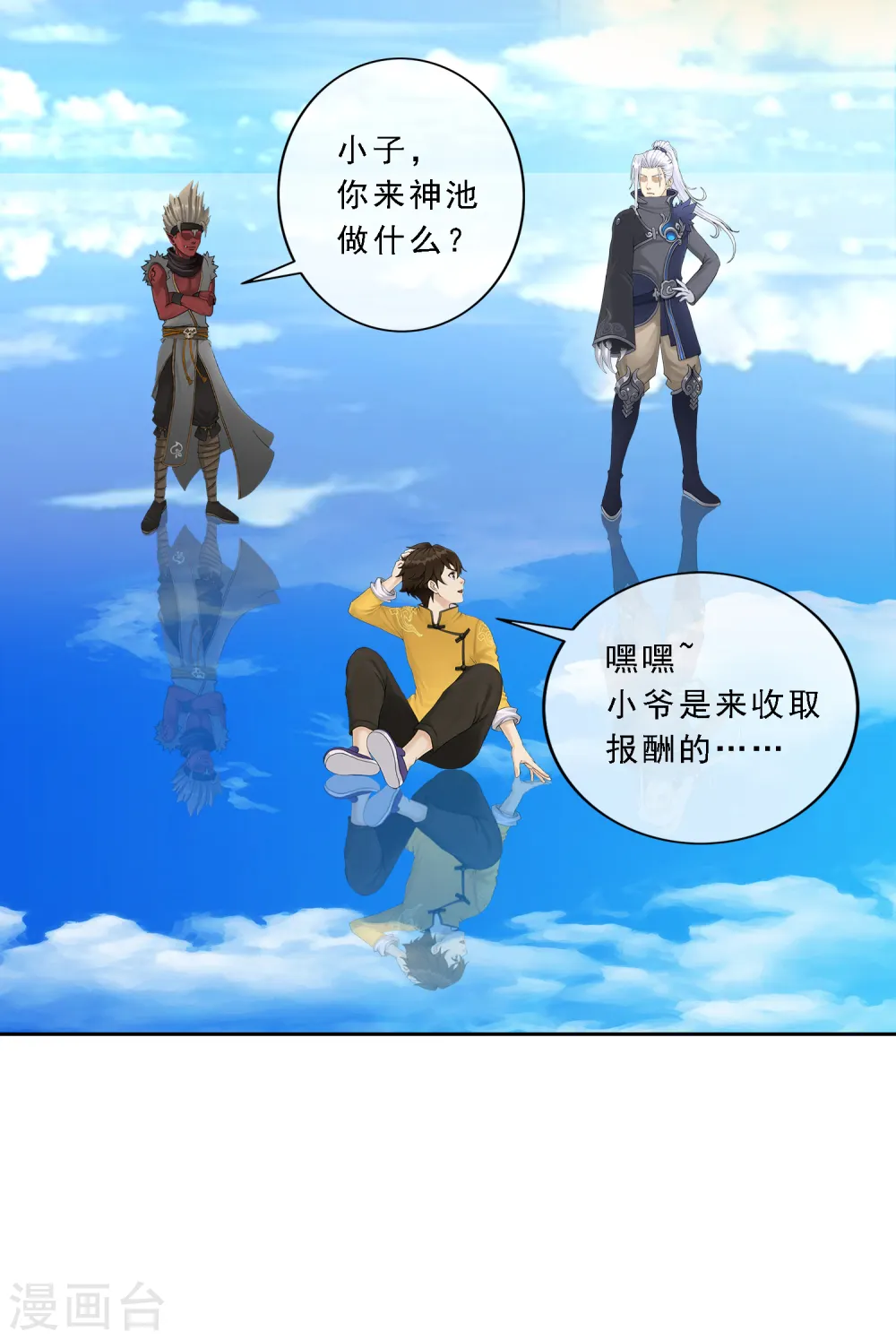 第64话 特殊训练11