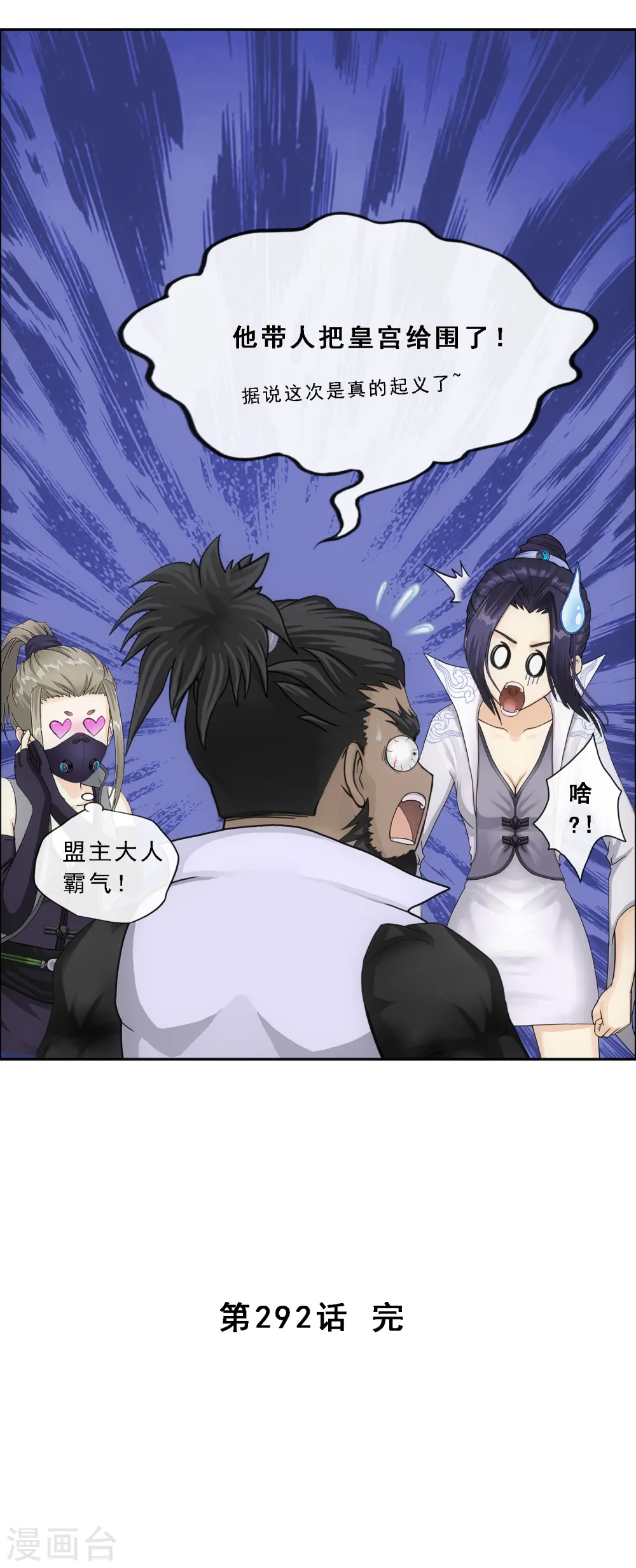 第292话 逼宫141