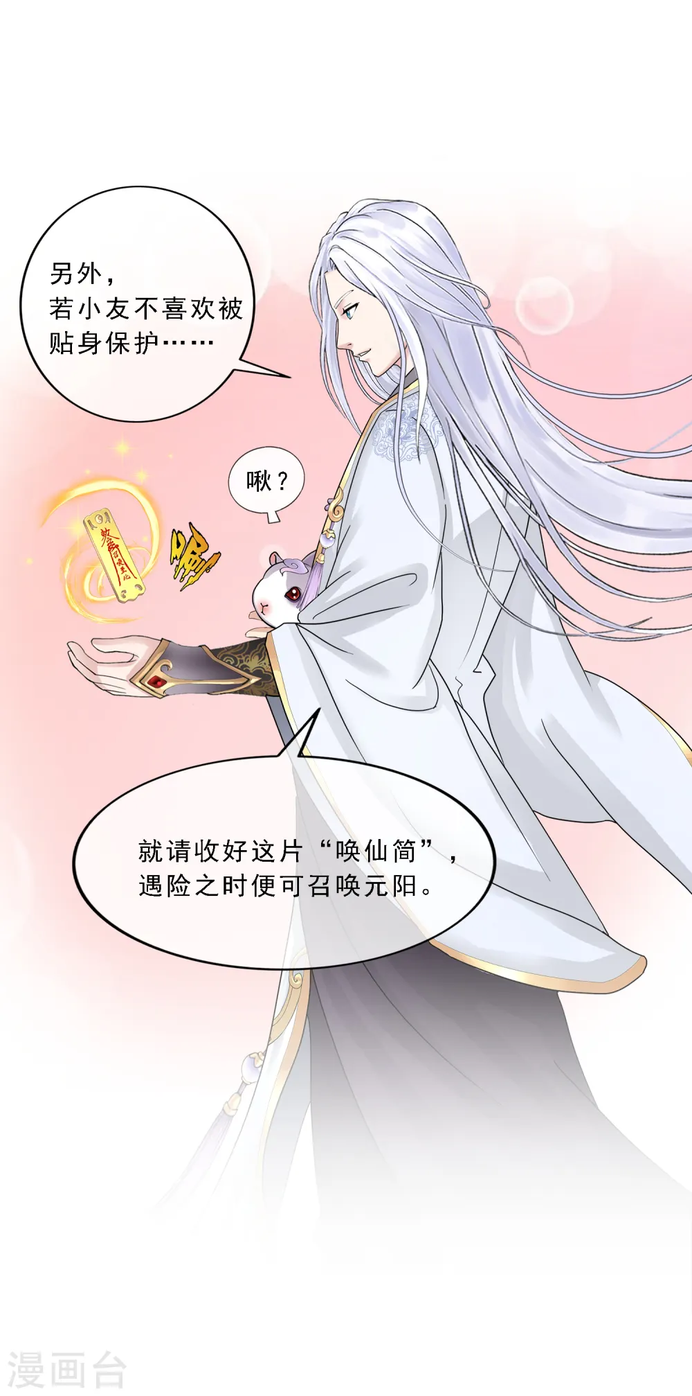 第96话 噩梦的开始19