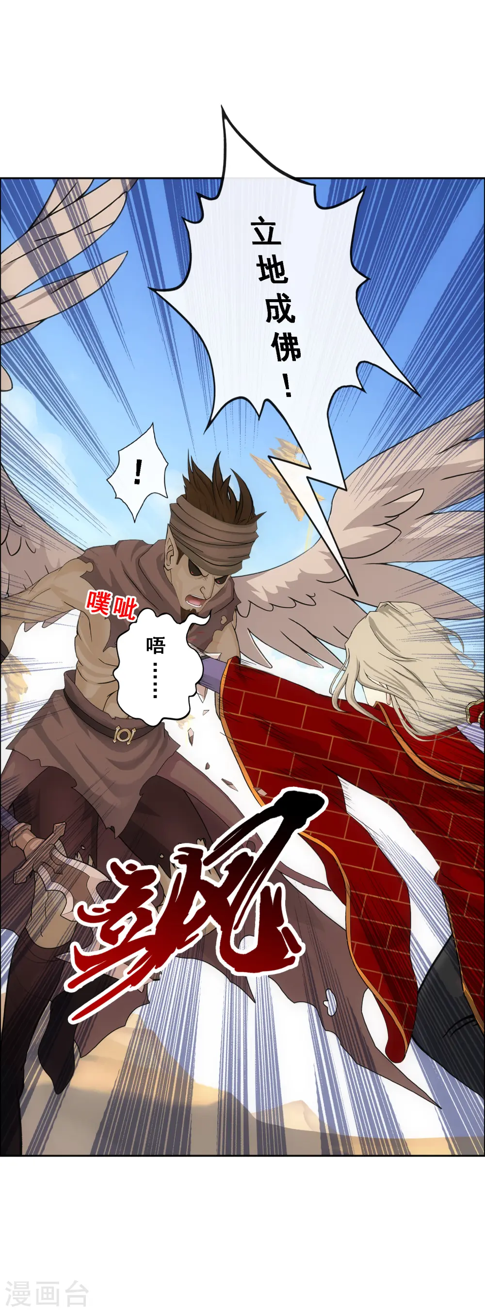 第298话 善哉32