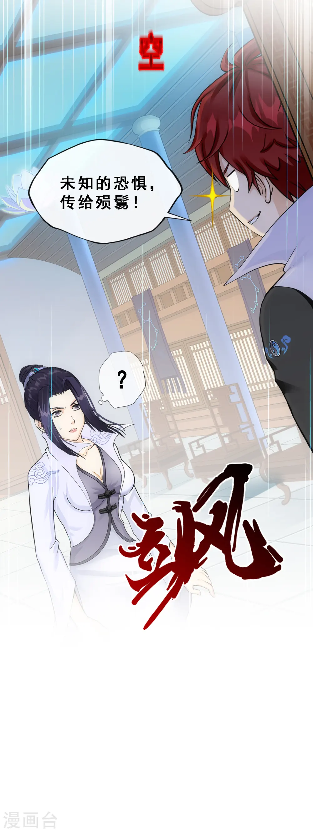 第283话 未知的恐惧37