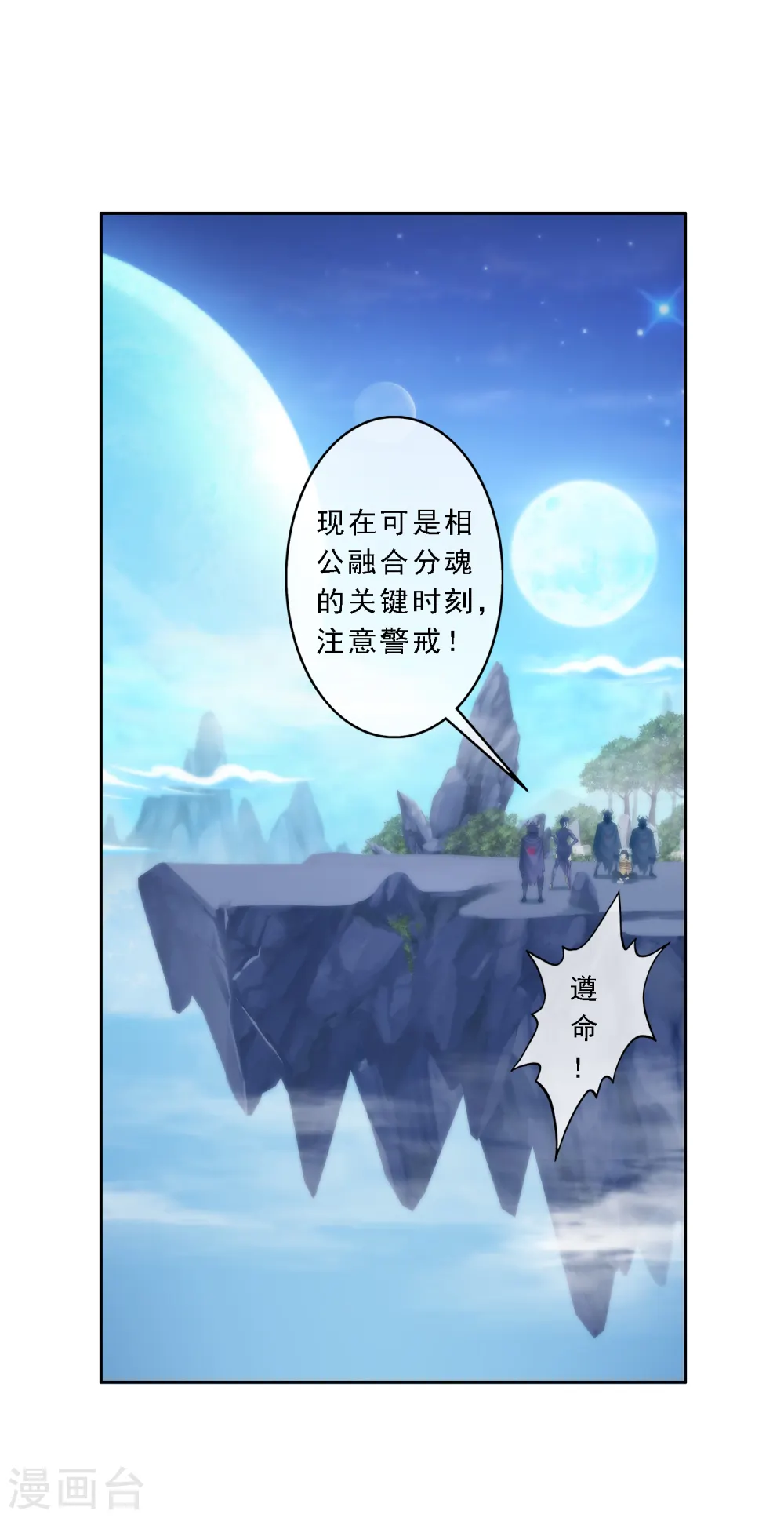 第34话 营救1