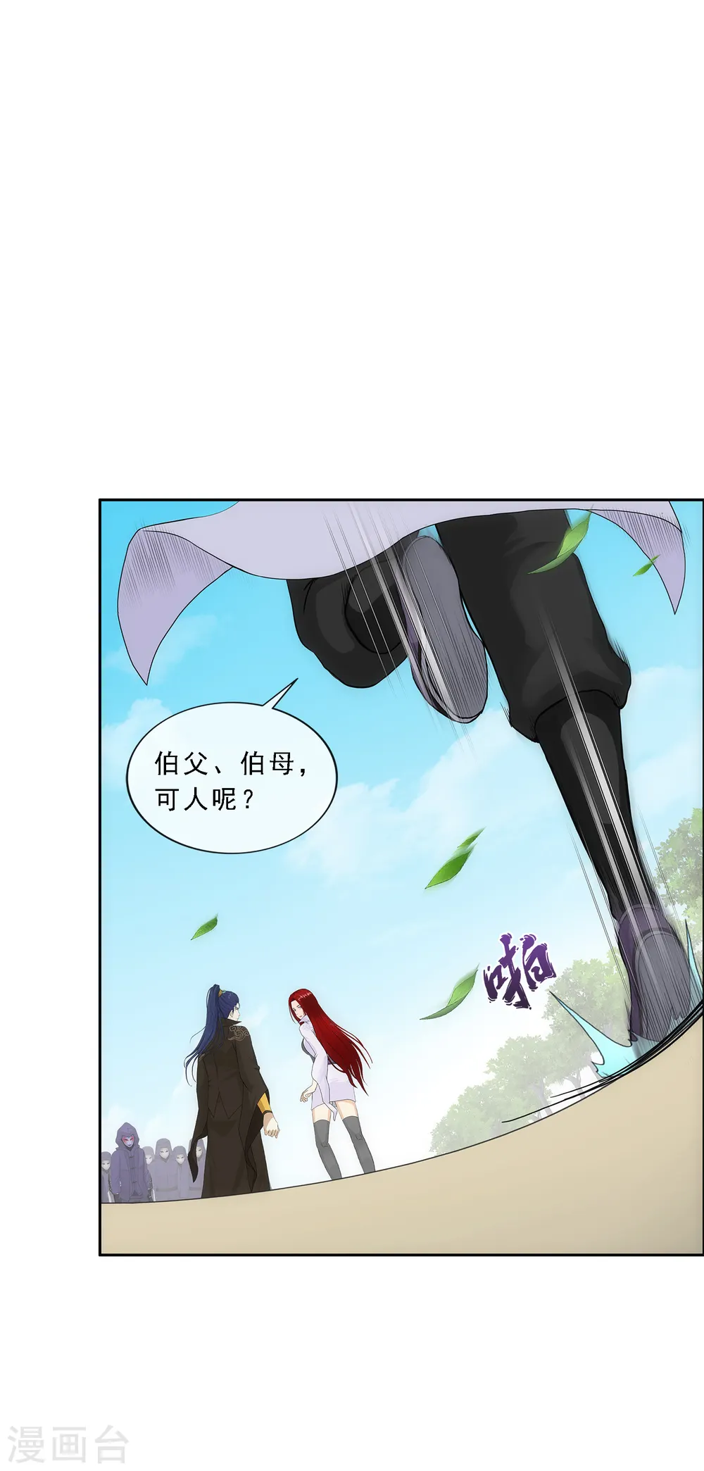 第267话 谈判5