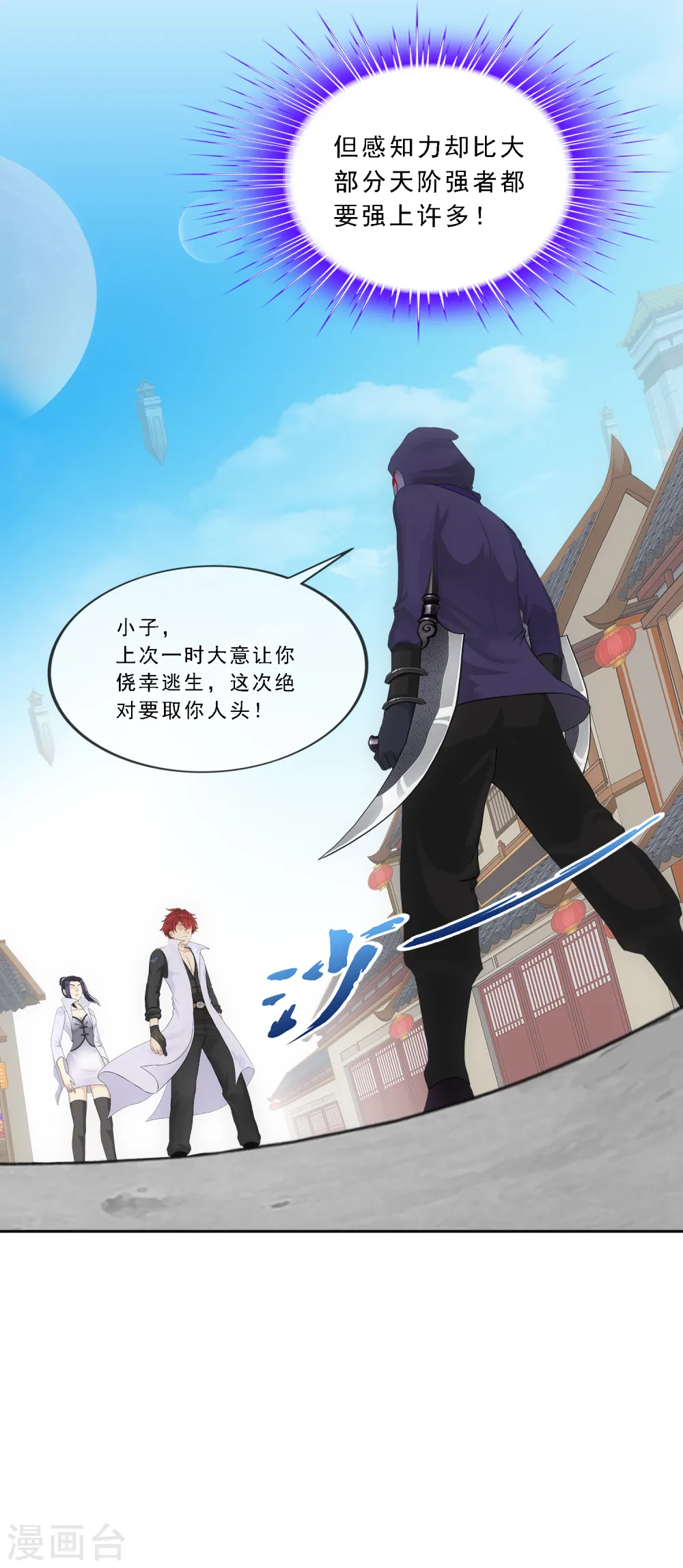 第192话 伏击111