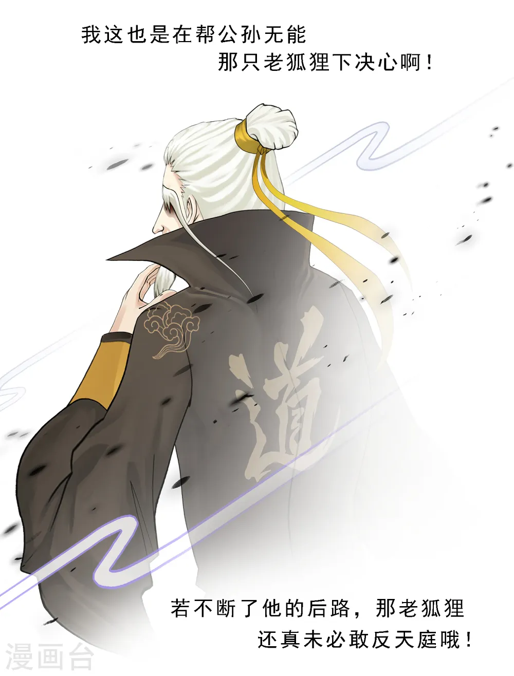 第16话 妖圣齐天7