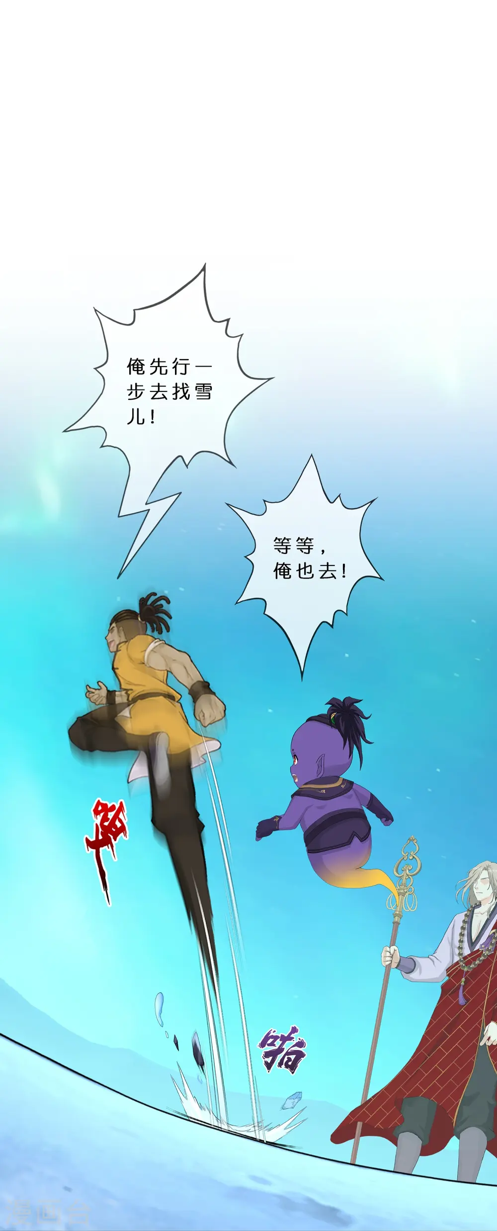 第398话 三藏三打13