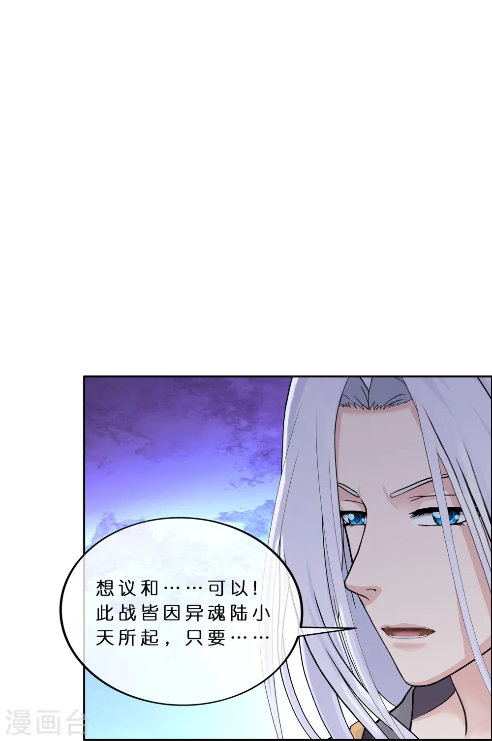 第360话 一切尽在掌握119