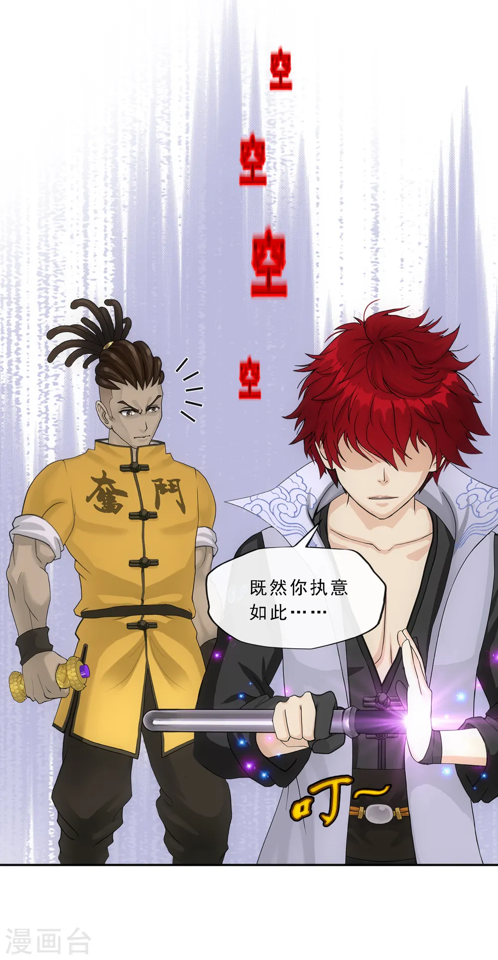 第273话 坑货的自我修养221