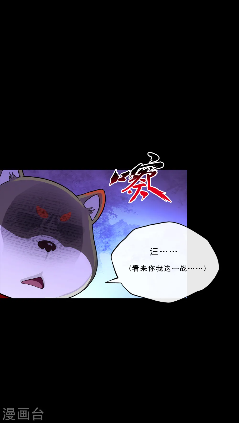 第231话 神尊的解离术2