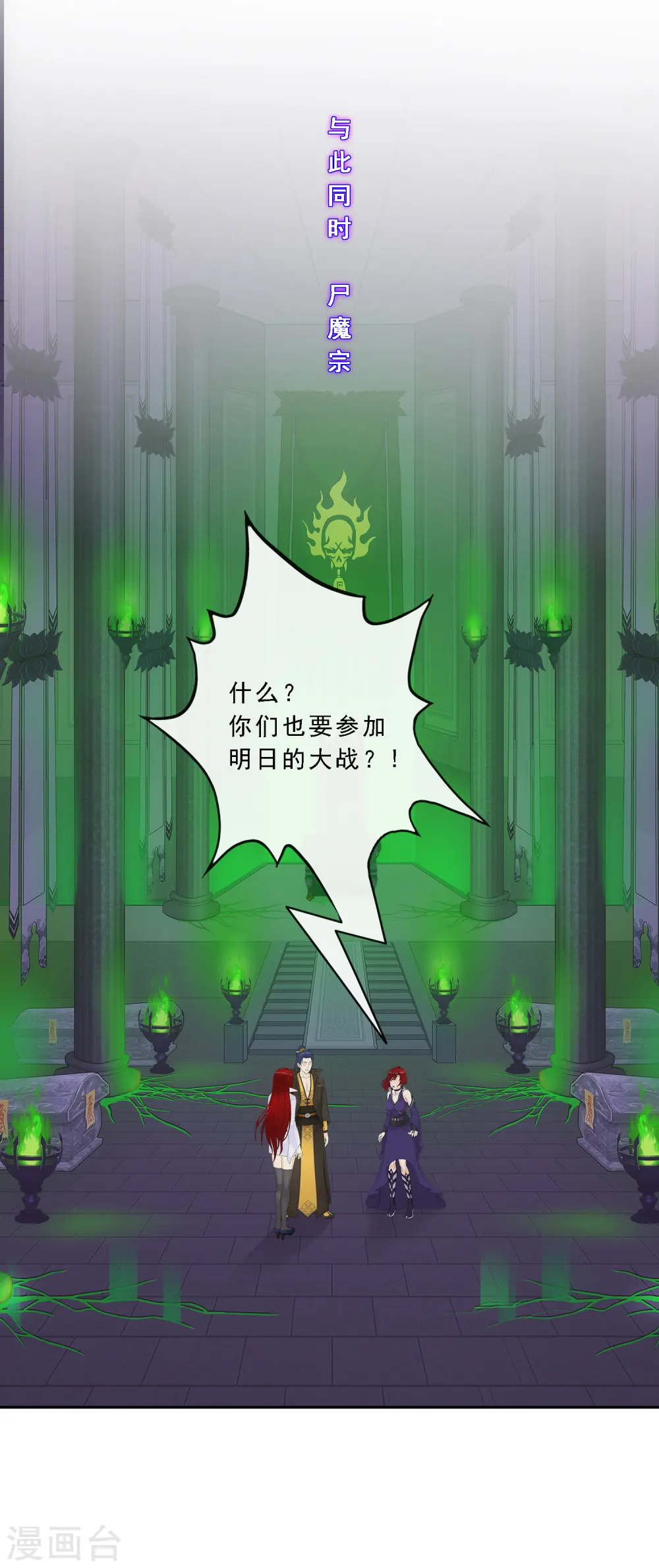 第250话 大战前夜121