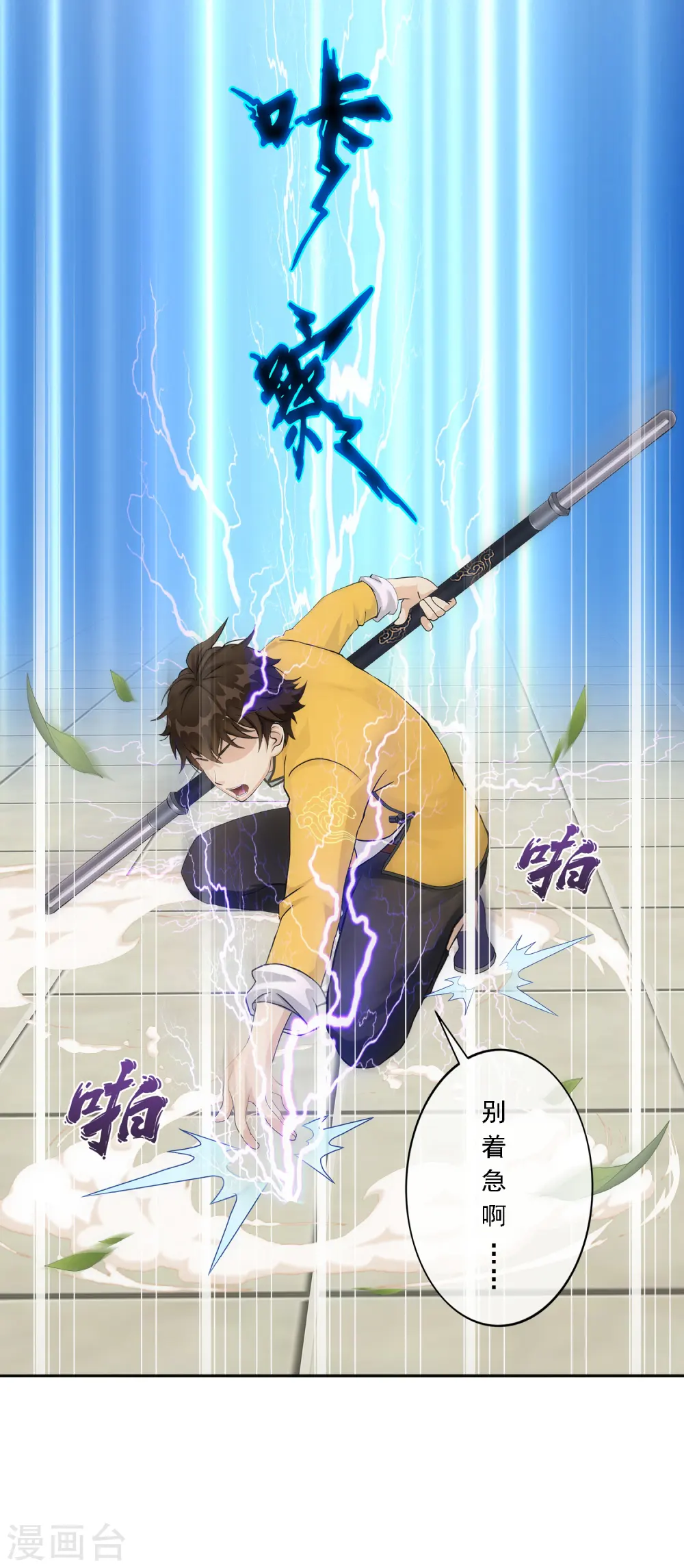 第106话 哗然22