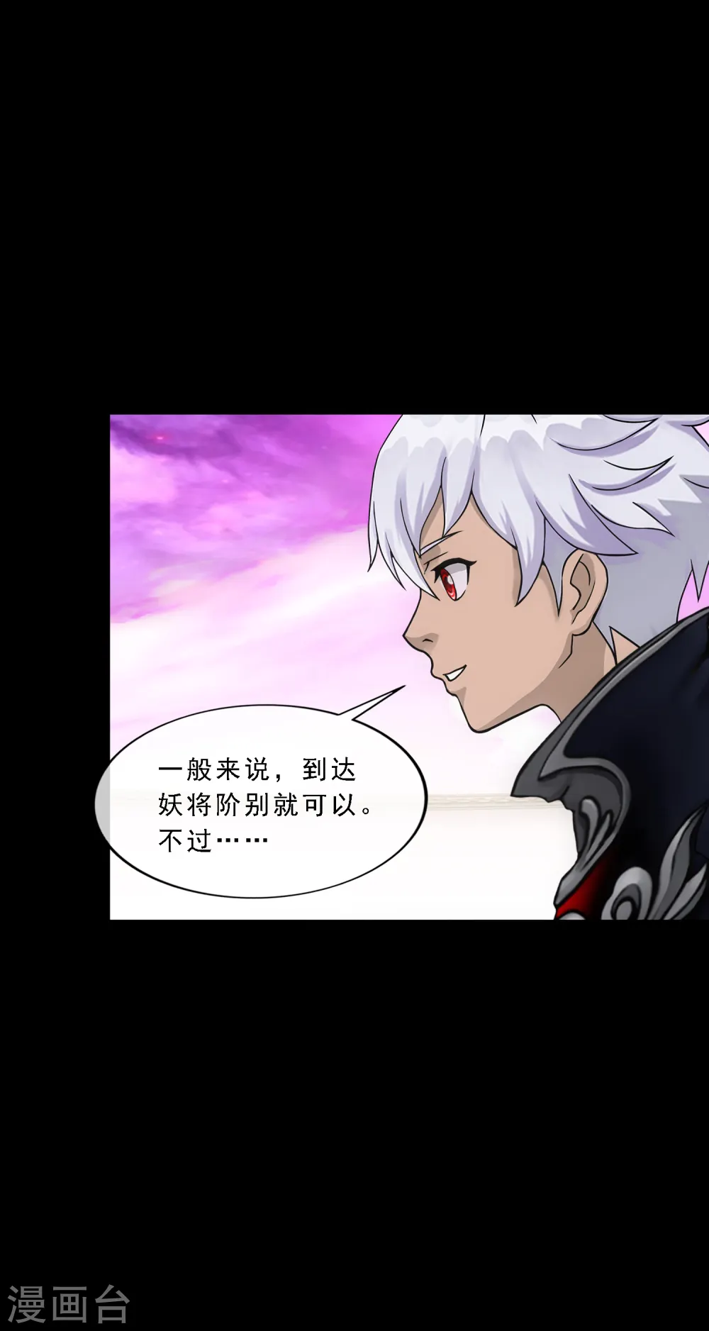 第329话 天蓬225