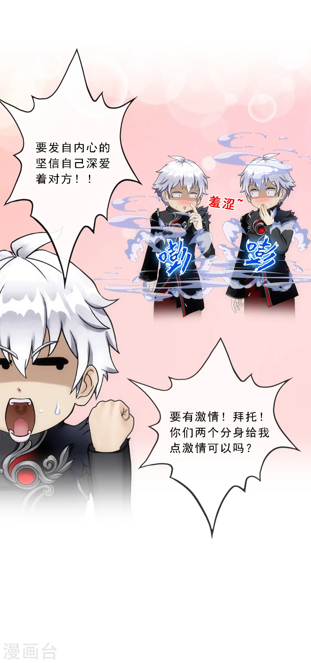 第84话 一出好戏24