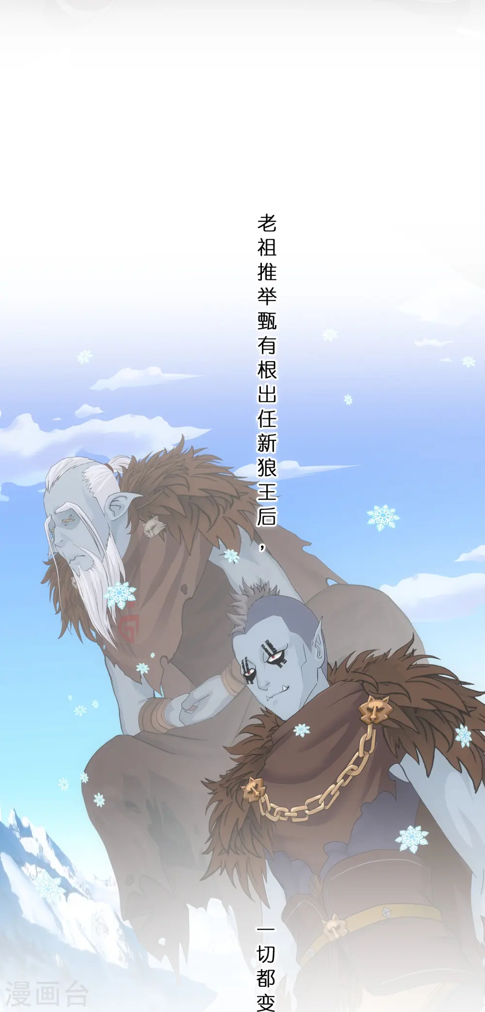 第343话 阿獠的主人3