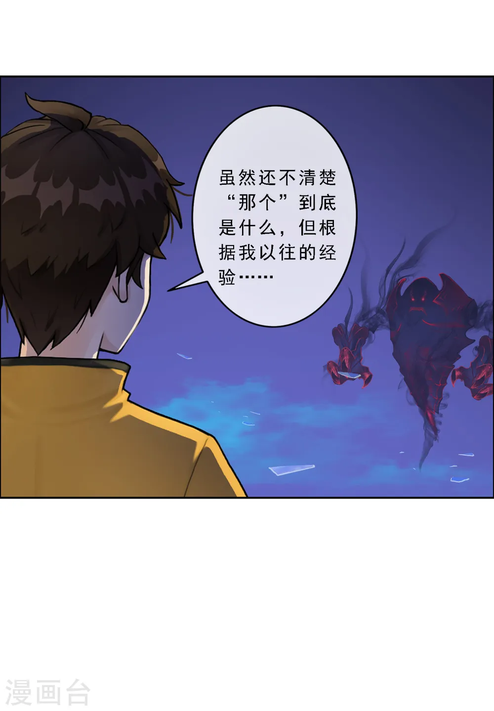 第21话 齐天主魂29