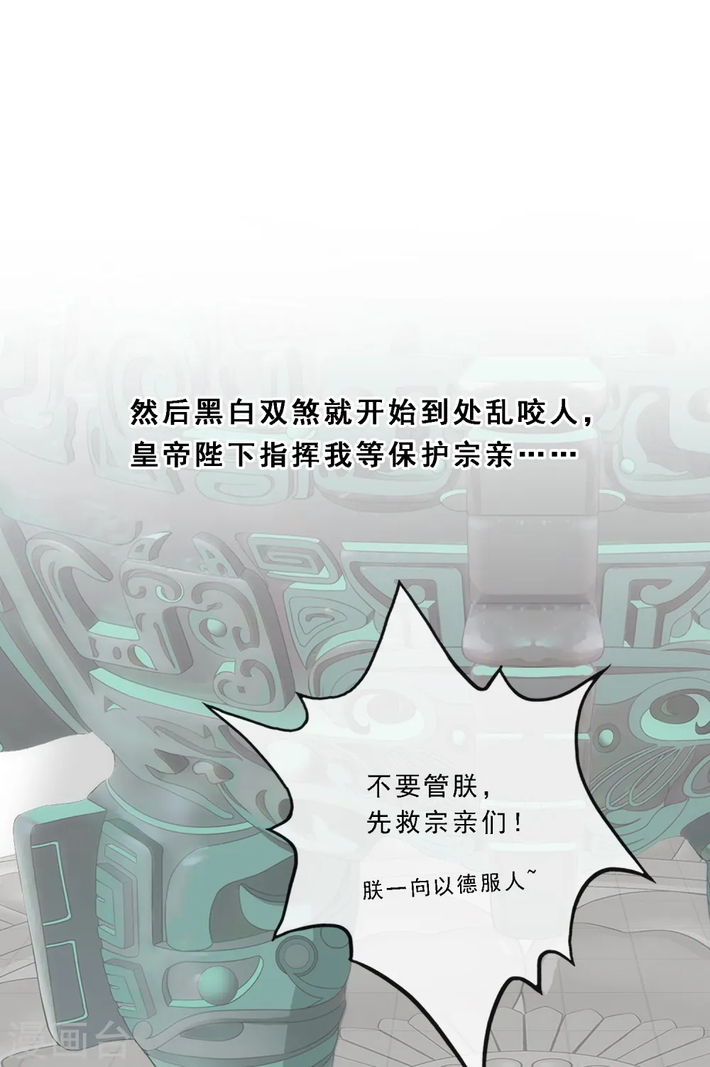 第256话 捉对厮杀9