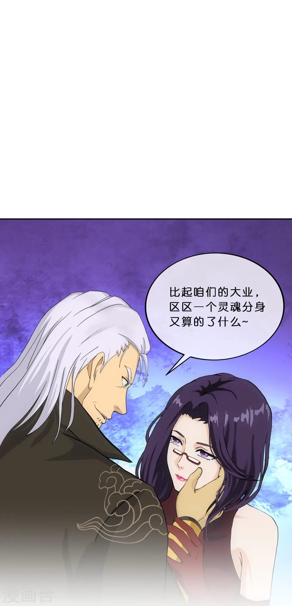 第350话 来自天庭的特使22