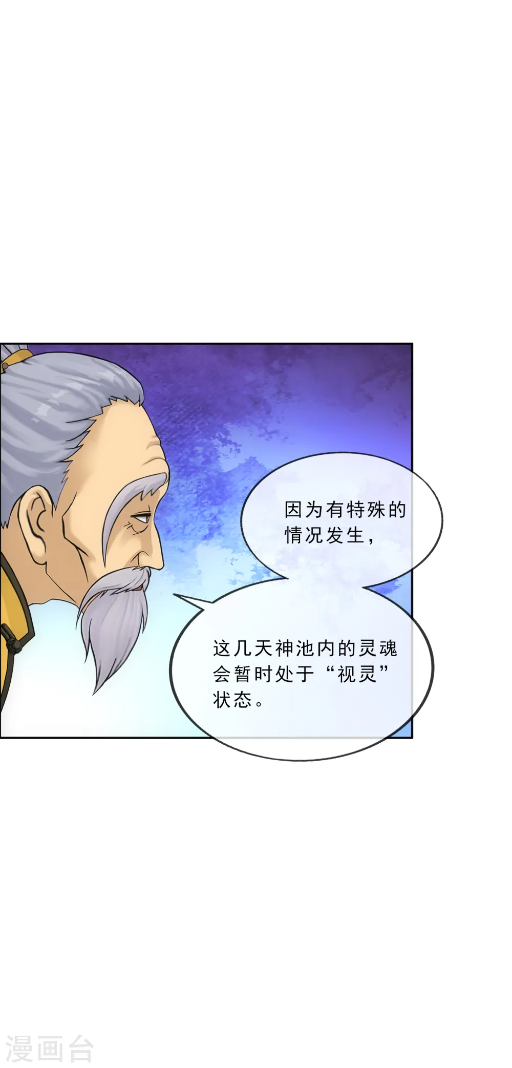 第225话 阴魂不散10