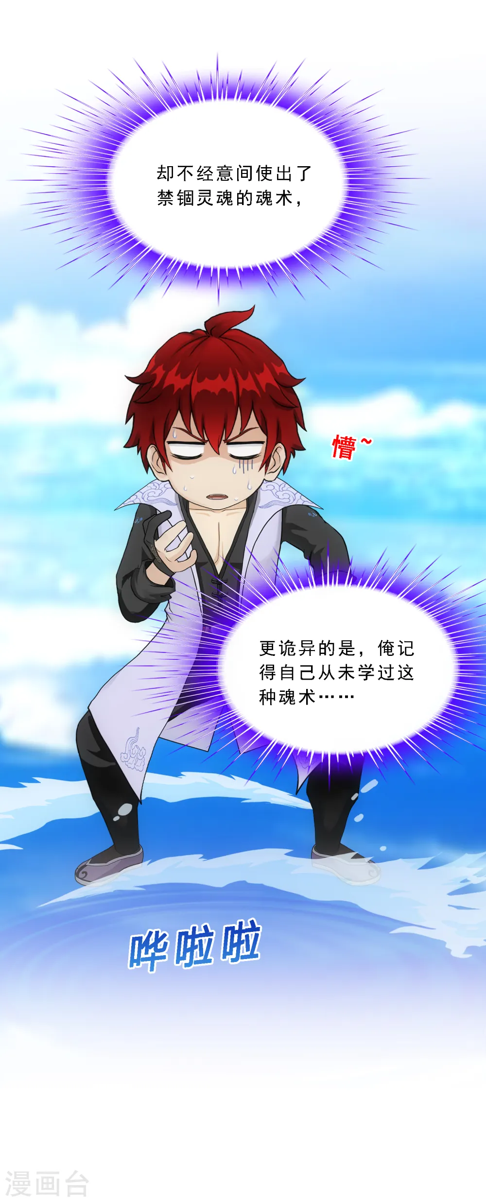 第327话 神池中的异变216