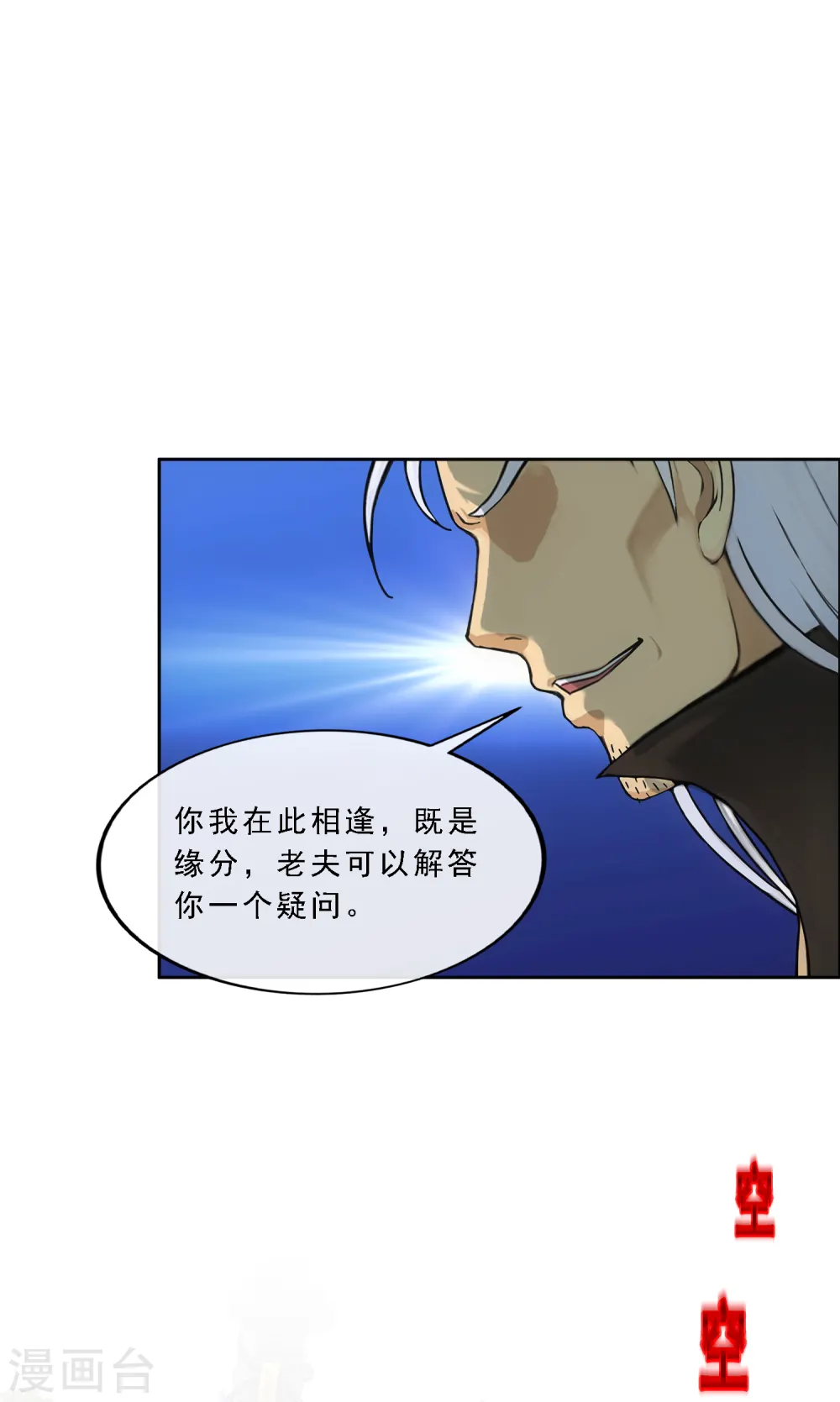第269话 真正的目的5