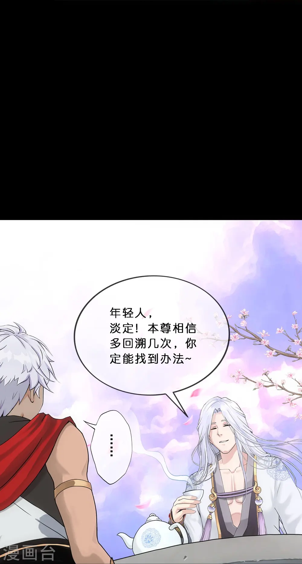 第346话 五百年10