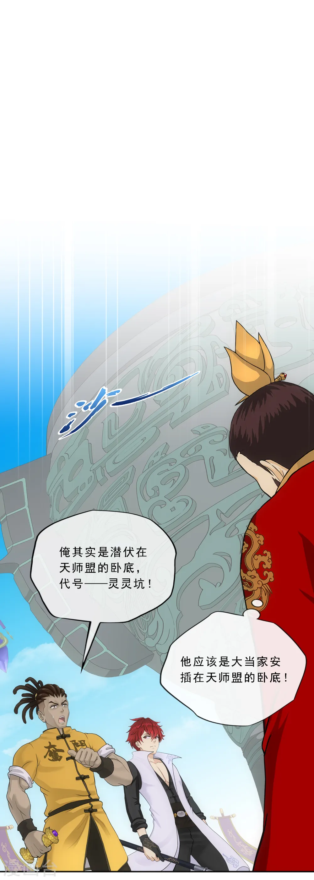 第274话 俺不是坑货！1