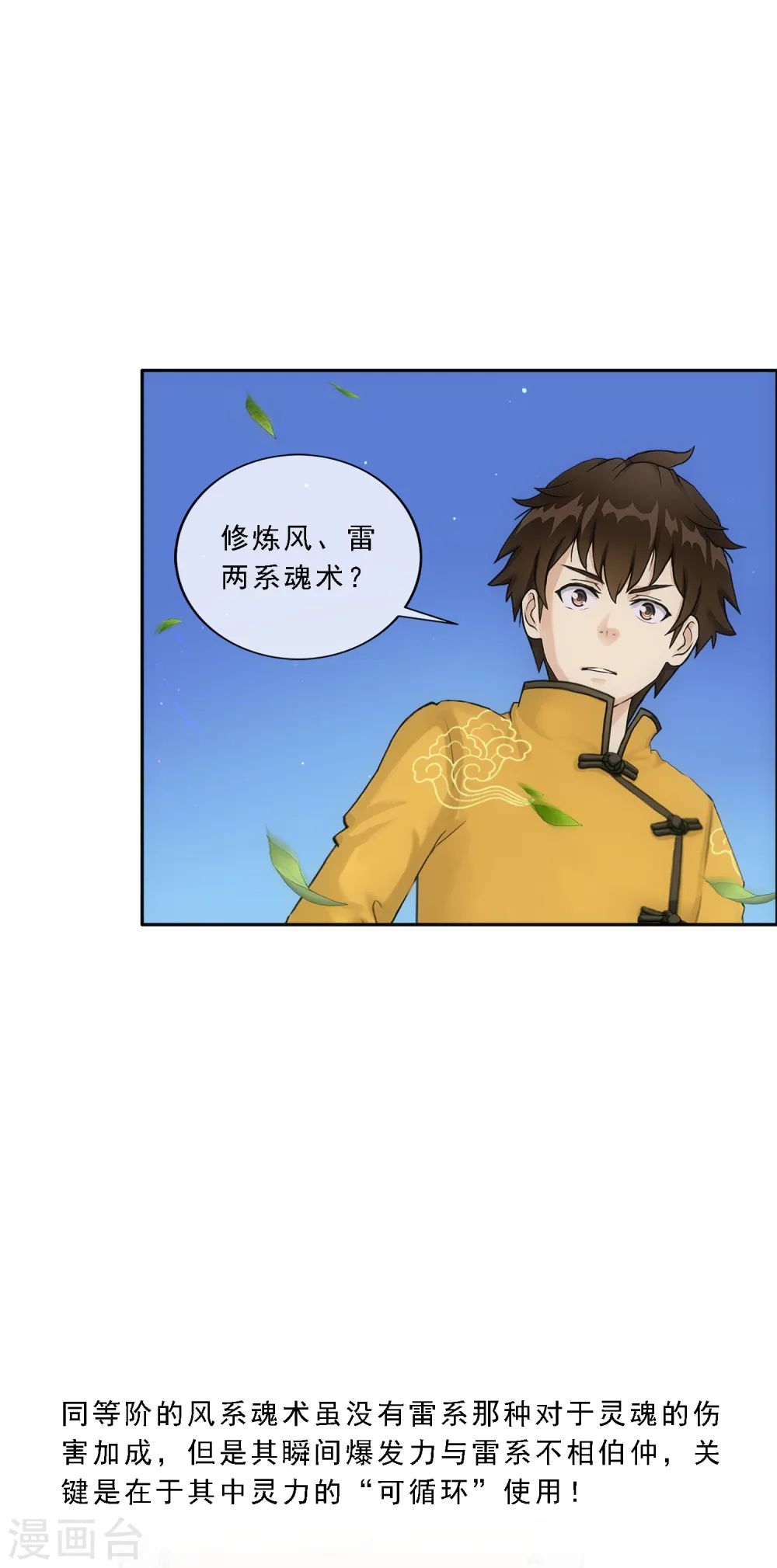 第119话 大孙子20