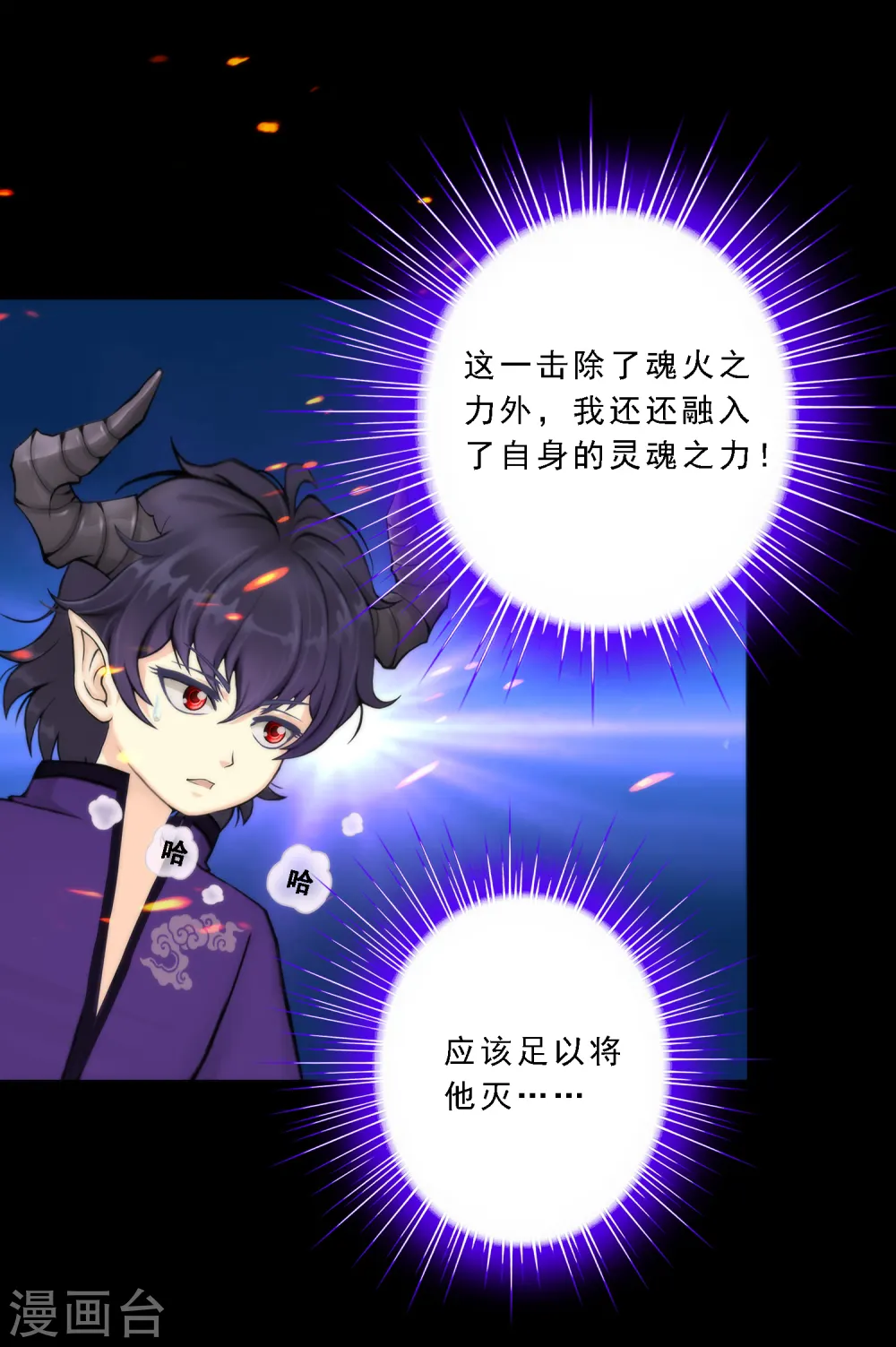 第43话 天外异魂34