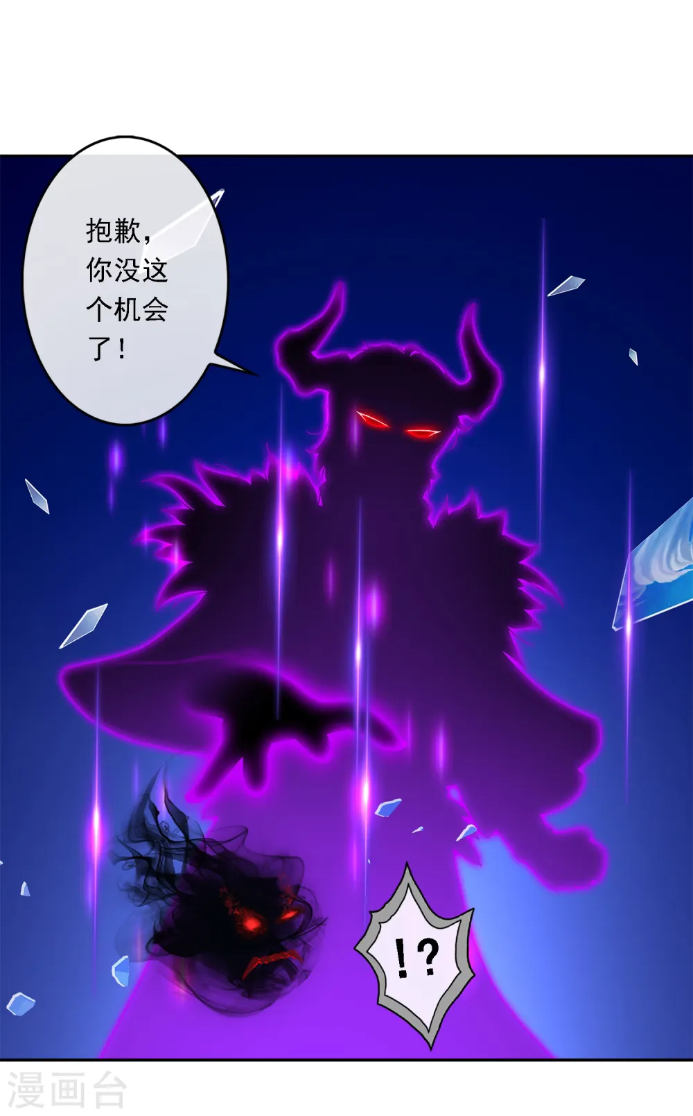 第24话 我真的还想再睡500年1