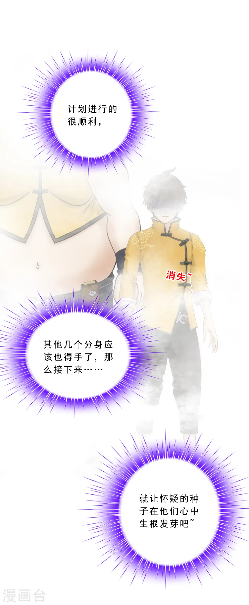 第110话 混战38