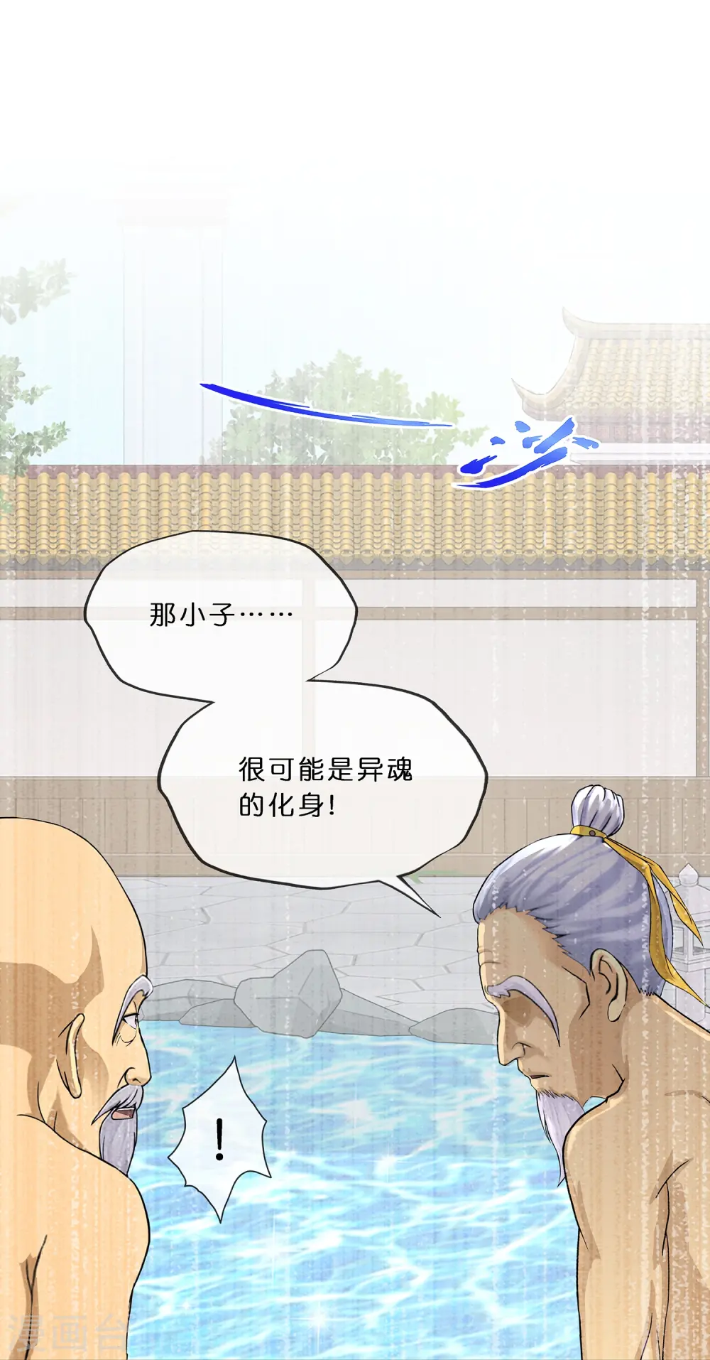 第351话 纠结34