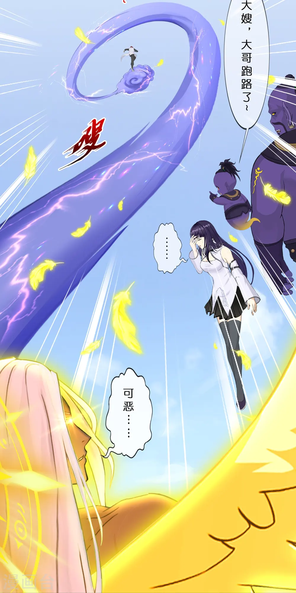 第367话 巅峰之战13