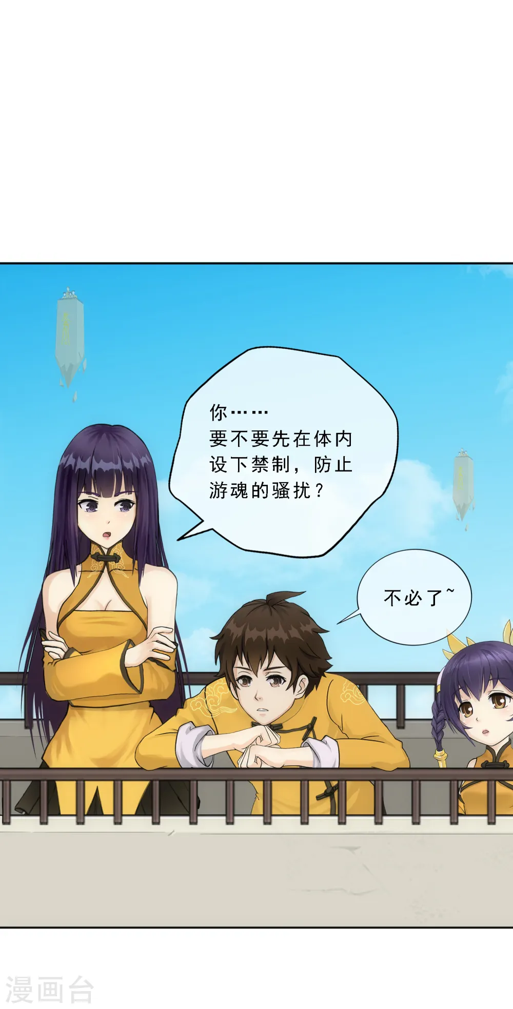 第109话 淘汰赛8