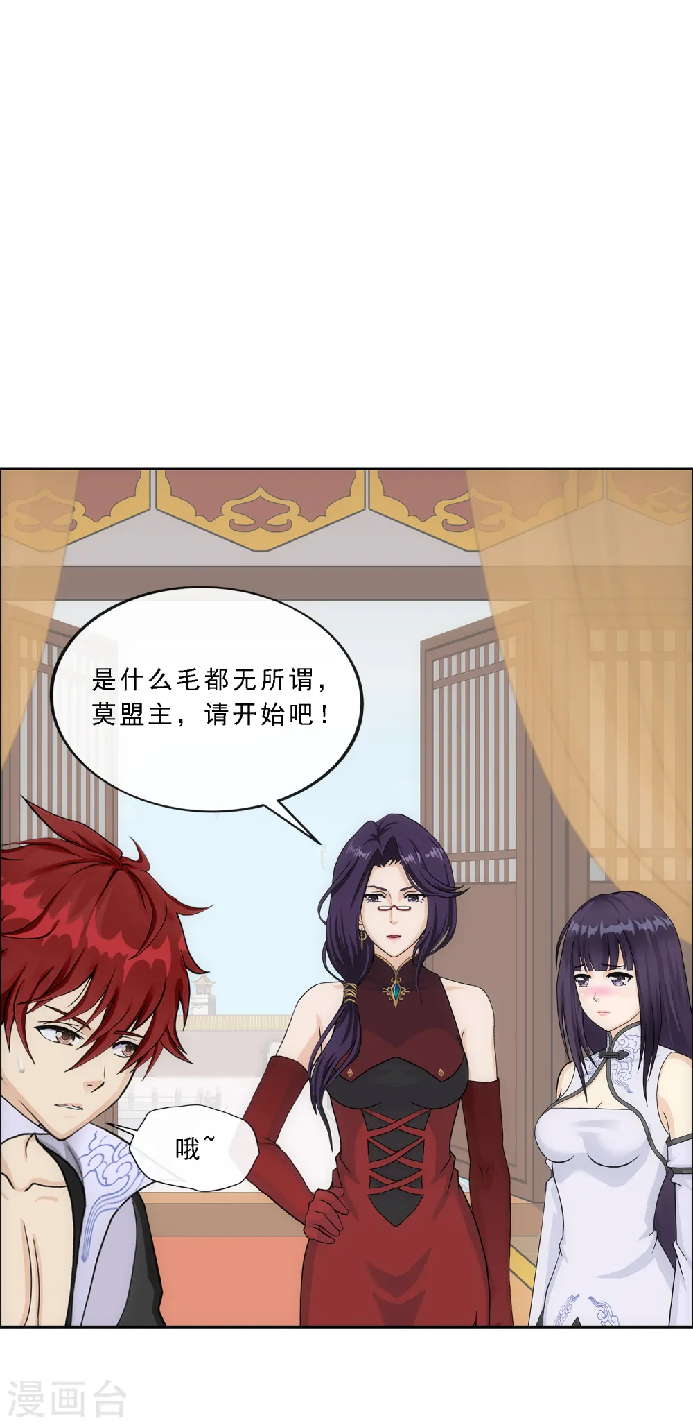 第236话 未来岳母大人的印象分34