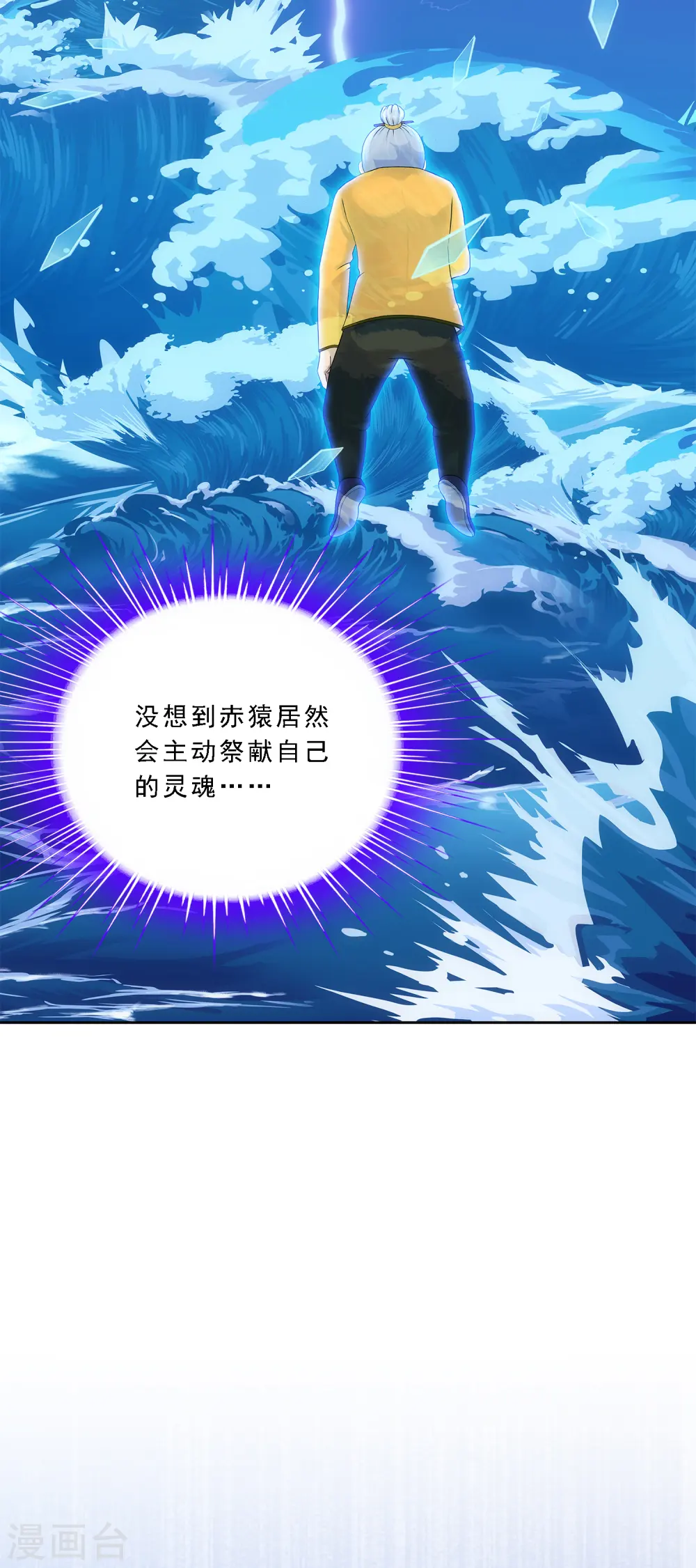 第277话 死亡幻境19