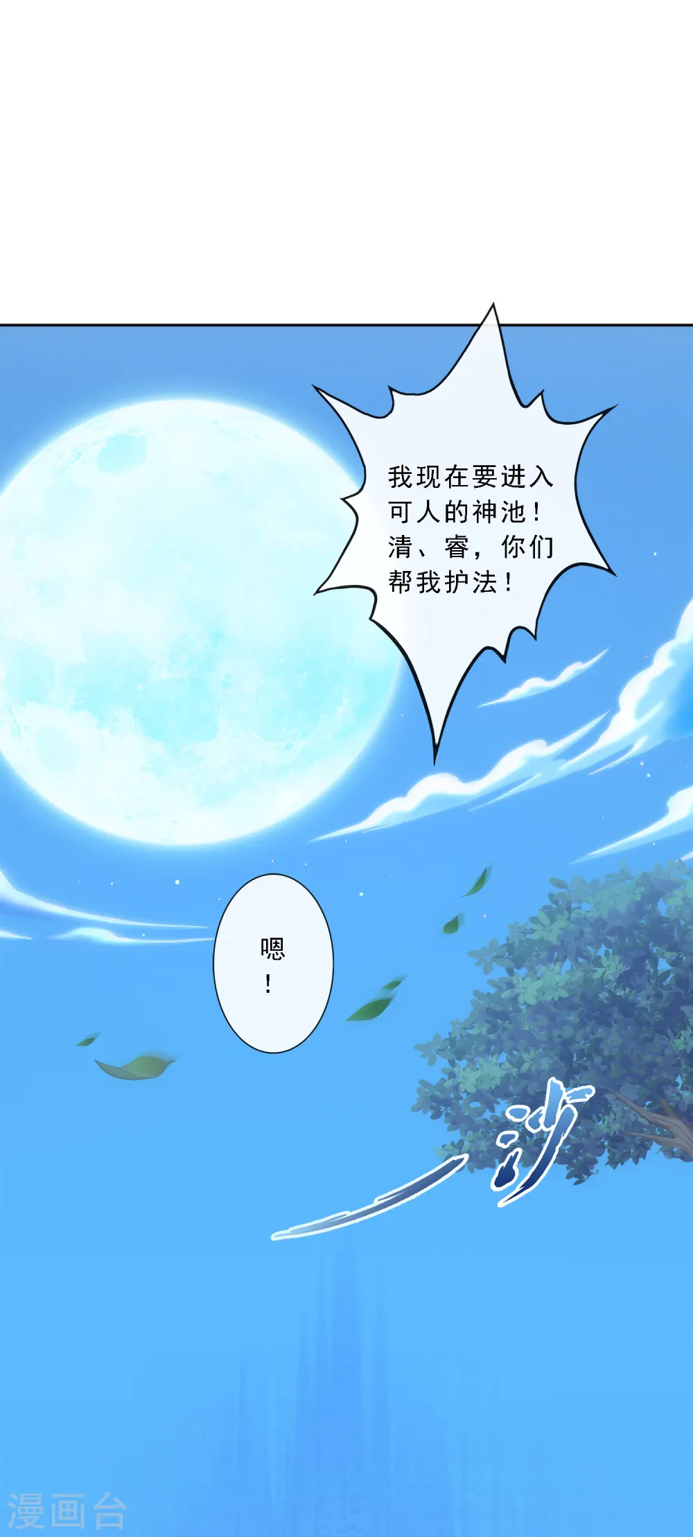 第86话 凌家千金30