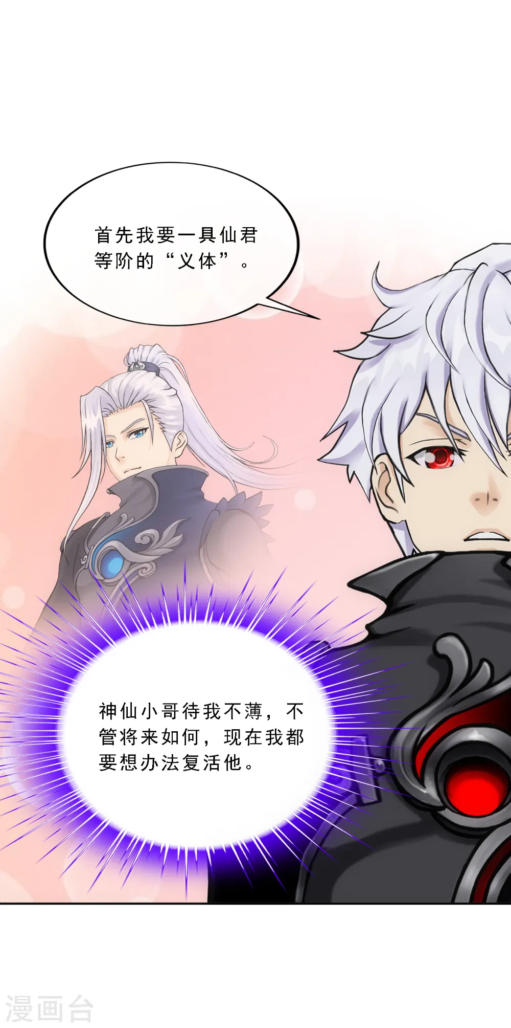 第96话 噩梦的开始14