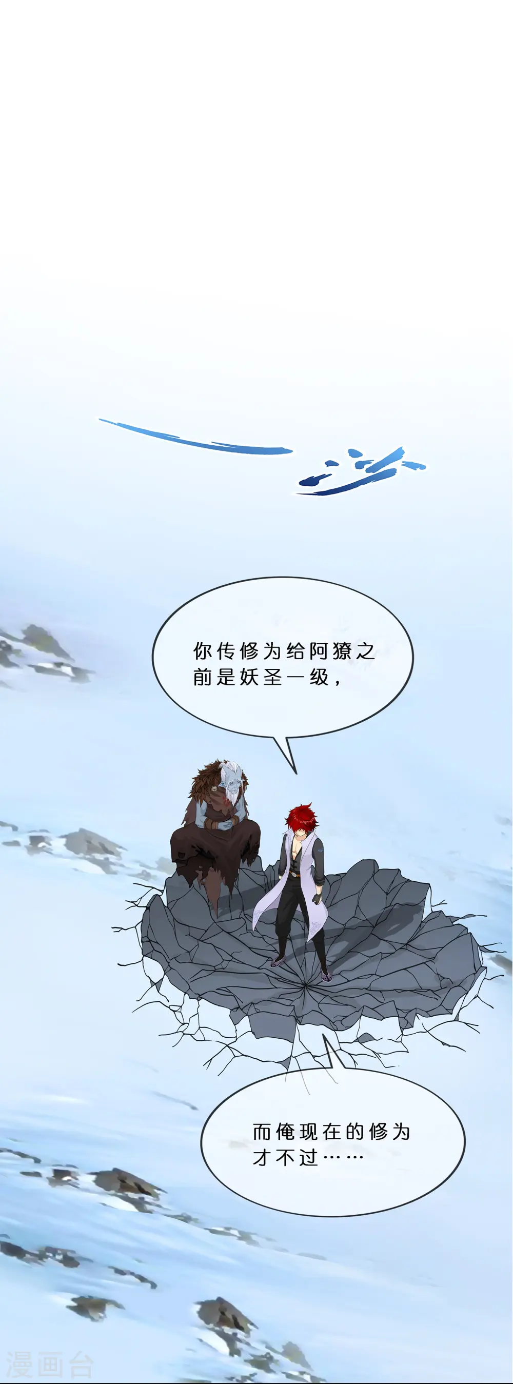 第357话 还魂术21